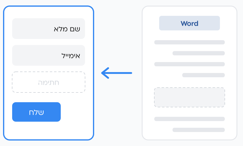 המרת כל מסמך Word ו-Pdf לטופס