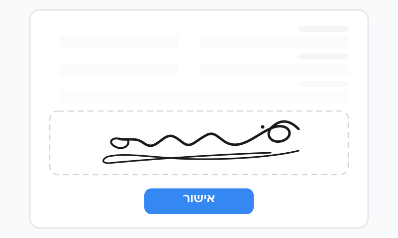 חתימה דיגיטלית מאובטחת