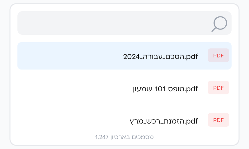 ארכיון דיגיטלי