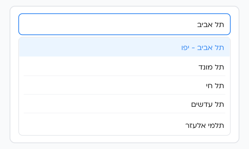שדות ערים ורחובות