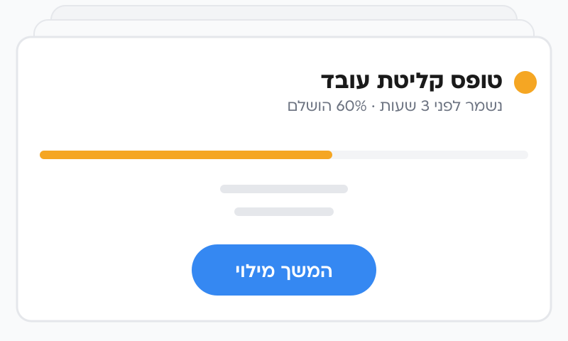 ניהול טיוטות